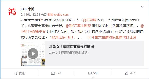 阿怡微博公开承认代打，事件始末回顾