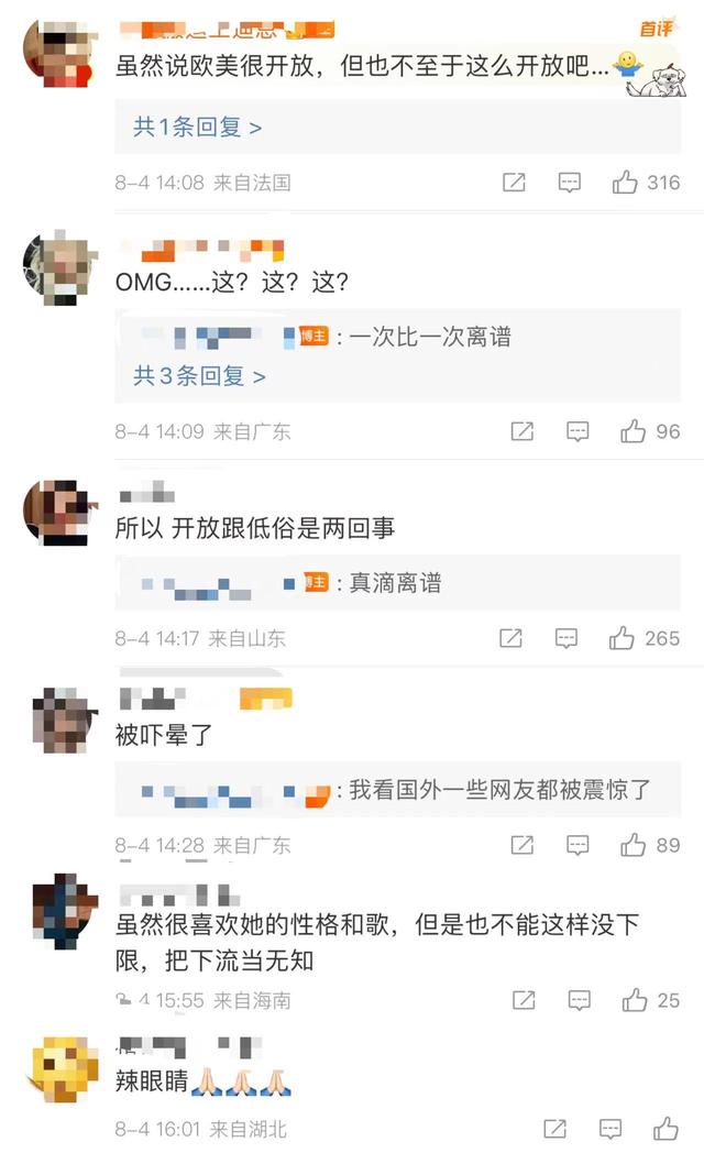 无下限!美国女星Cardi B表演尺度过大,扭胯与粉丝互动吓坏粉丝