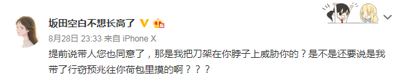 女主播与榜一大佬线下约见,“1500你就给我看这个?”