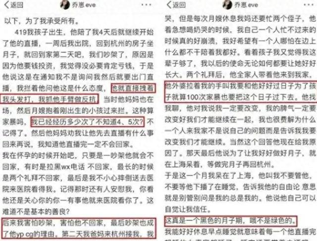 三只羊乔妹现状曝光,携全家游马尔代夫,穿吊带裙晒美腿依然娇艳