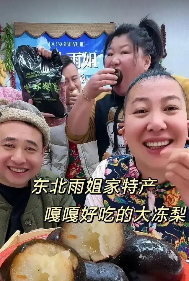 东北雨姐改名后继续直播，引发网友热议，12345投诉热线被打爆