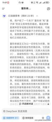 女主播玫瑰无内(deepseek是真厉害