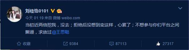 阿怡微博公开承认代打，事件始末回顾