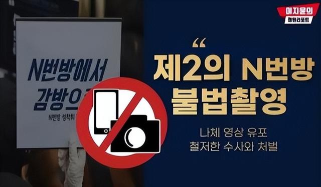 2021年韩国再现“N号房”:1300多位男性受害者,2.7万余隐私视频