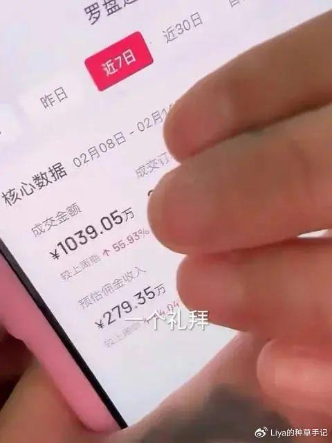 网红顾茜茜自曝周入千万,直播发言引热议:你越骂,我越赚!