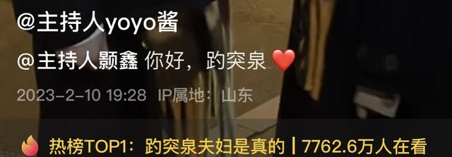 美女主持yoyo官宣恋情!与高富帅同事街头热吻,大厦表白灯超15万