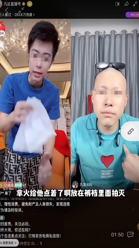 千万粉丝主播直播裤裆烧纸、腋窝夹雪糕再吃掉……低俗内容太无下限,治