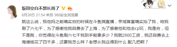 女主播与榜一大佬线下约见,“1500你就给我看这个?”