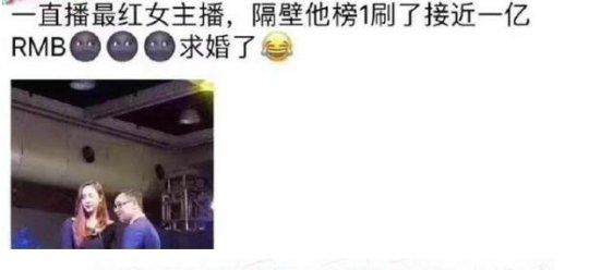 史上最吸金女主播!无数土豪给她刷榜,刷了1亿的成了她男友!