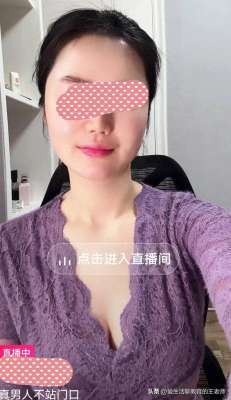 女主播骚叫(抖音直播间让人眼花缭乱，为了流量，美女衣着暴露，搔首弄姿)