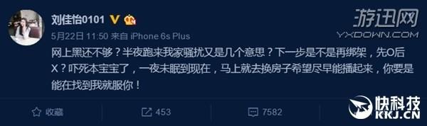 《LOL》女主播阿怡回应代打质疑：将组建战队自证清白