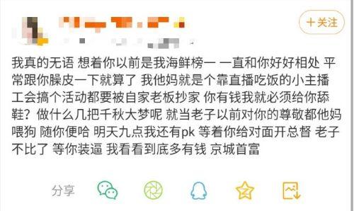 女主播与榜一大佬线下约见,“1500你就给我看这个?”