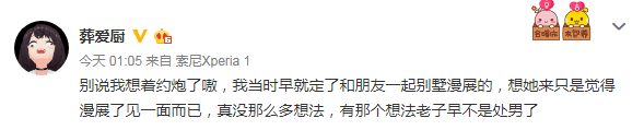 女主播与榜一大佬线下约见,“1500你就给我看这个?”