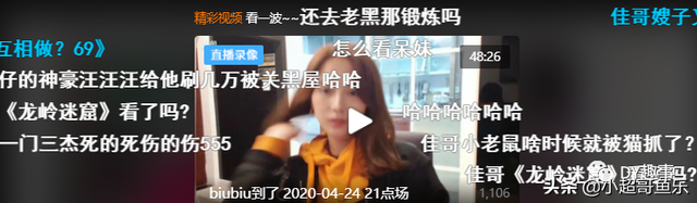 钱小佳爆料二台的女主播,只要去过刘杀鸡家的总没啥好事情!