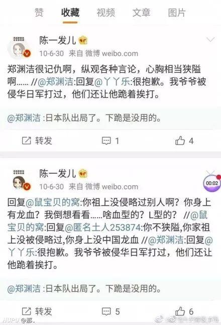 斗鱼女主播调侃南京大屠杀被怒批!网友:请不要挑战道德底线