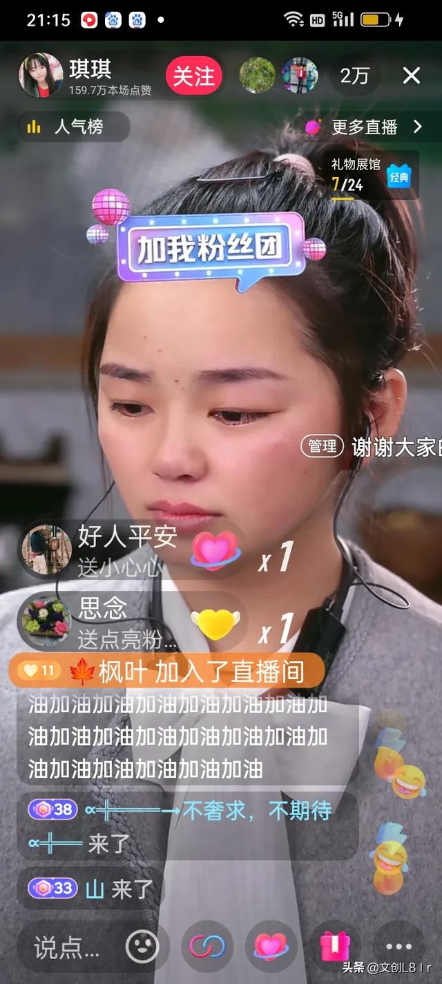 抖音上唱歌的“琪琪”,她独特的嗓音,不输刀郎的徒弟