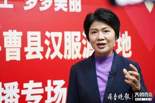 菏泽这位女县长做“主播”为曹县汉服“代言”