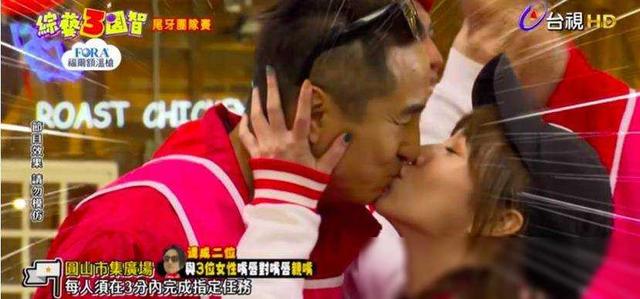 台湾综艺尺度大开：女艺人当众脱内衣，与主持人亲密接触引争议