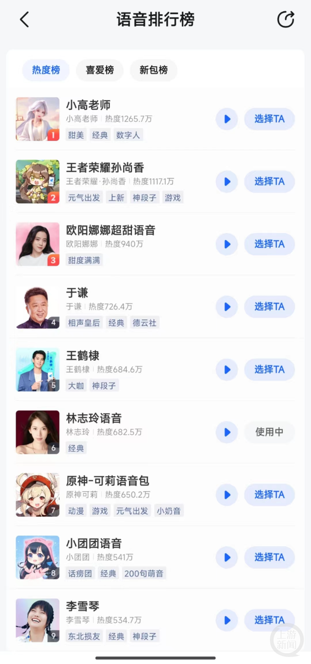 “小团团”掉粉近50万或面临3至5年刑期,斗鱼多名头部主播成“消失的她”