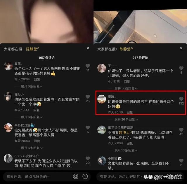 明明“渣”的是男主，却是两个妈妈在撕，小毒液与陈静莹矛盾激化