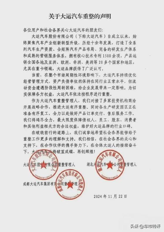 避坑!2025年九大新能源品牌或将面临倒闭,Deepseek揭秘背后原因