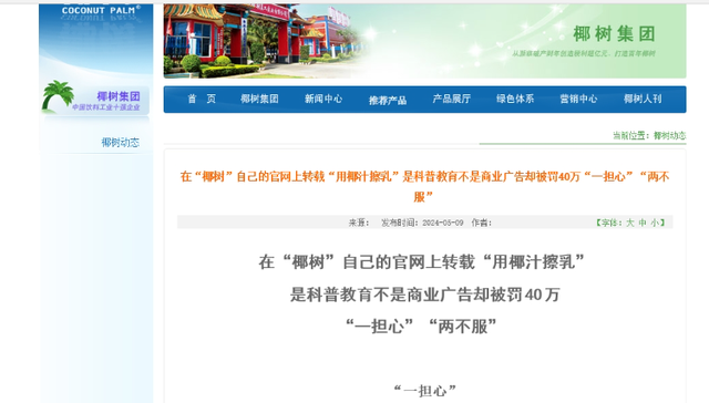就是叛逆!“椰汁擦乳”被罚后直播间画风突变,捂得严严实实!