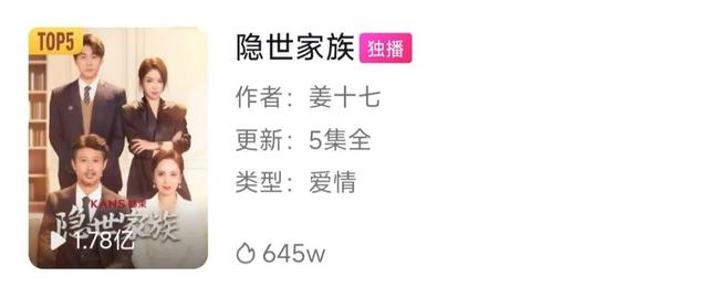 2025,短剧带货主播能否拥有爽文结局?