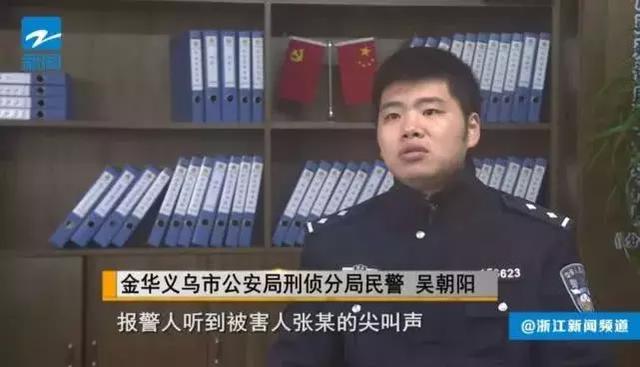 正在视频聊天的女主播突然被杀!办案民警还原凶案真相