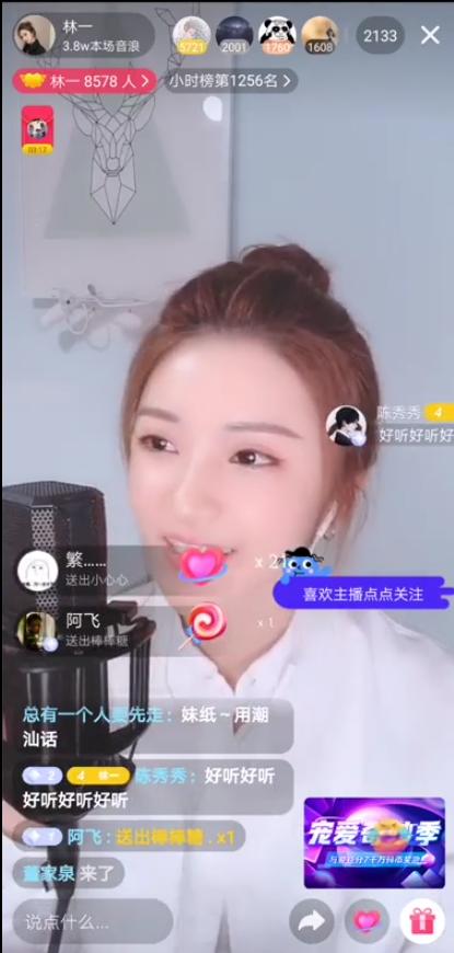 盘点抖音主播林一直播中翻唱的三首经典歌曲,首首粉丝念念不忘