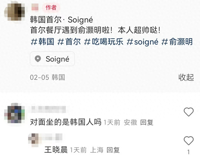 俞灏明与女友王晓晨甜蜜韩国游,两人不惧零下28度爬山挂同心锁