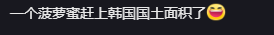 韩国人看呆了!韩国媳妇嫁到中国,婆婆拿出菠萝蜜惊呆儿媳!