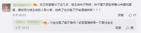 女主播与榜一大佬线下约见,“1500你就给我看这个?”