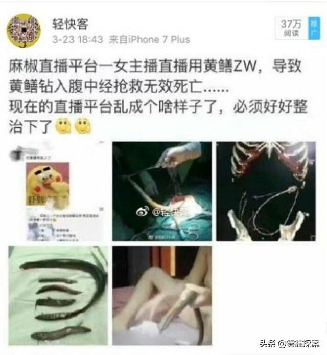 一起“黄鳝门”女子称;太过于刺激