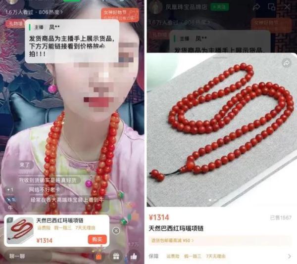 疯狂的“珠宝古玩”,在直播间一夜收割上百万元