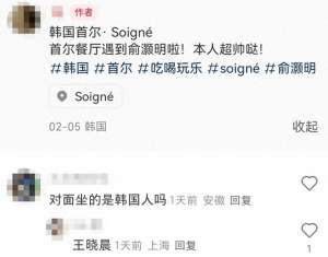 最新韩国女主播两人(俞灏明与女友王晓晨甜蜜韩国游，两人不惧零下28度爬山挂同心锁)