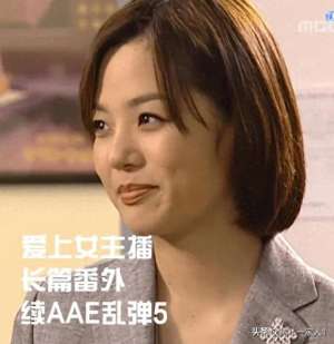 爱上女主播续集爱相随(爱上女主播 长篇番外 续AAE乱弹5)