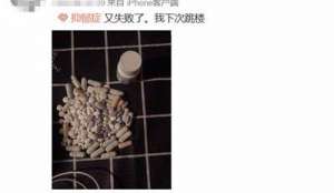 江西女主播自杀(南昌女孩微博“直播跳楼自杀” 网友全城寻人：“大家都陪着你”)