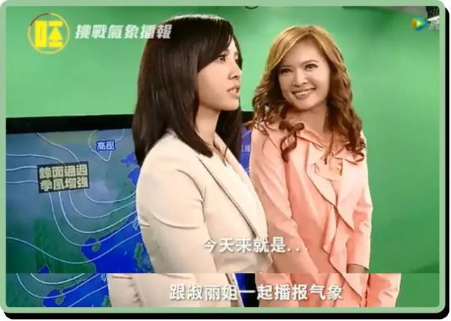 天气预报用美女做噱头,算不算犯规…