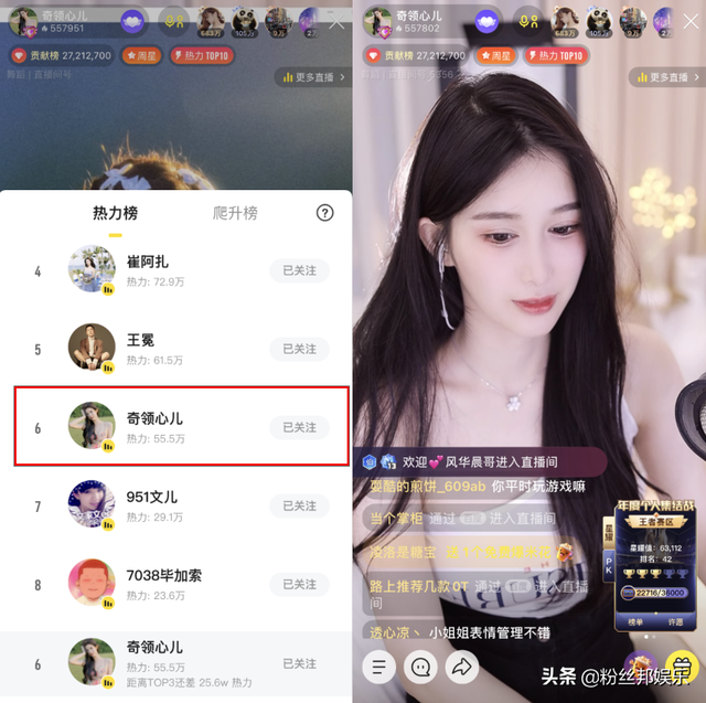 YY千万流量表彰潜力主播,奇领心儿获专属百度导流,人气冲进第六