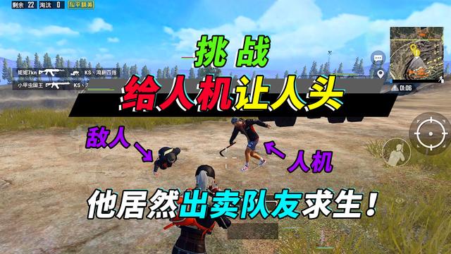 和平精英:蜜獾终于要露脸了!挑战不捡子弹吃鸡,你试过吗?