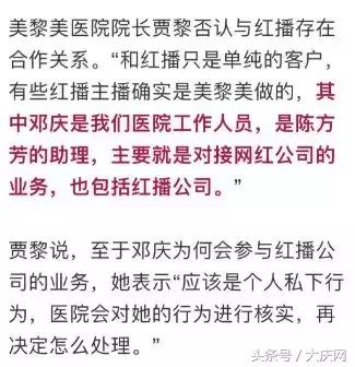 整容后就能成为主播！研究生接到星探电话，整容后却发现……