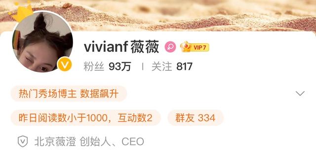 “初代网红”薇薇安:被打赏9000万后,与富二代闪婚,如今怎样了
