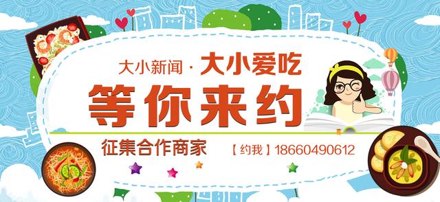 烟台美女主播穿越千年只为这一餐,文末送福利,约吗?