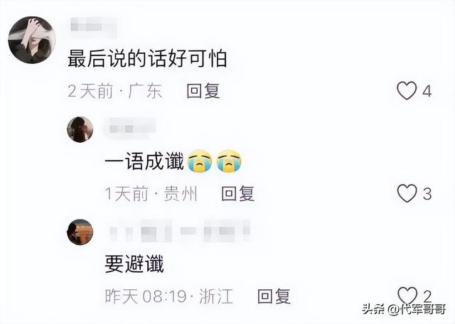 又一位25岁女主播不幸去世,颜值身材绝美,死因曝光让人唏嘘