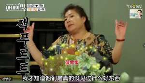 韩国女主播水果视频(韩国人看呆了韩国媳妇嫁到中国，婆婆拿出菠萝蜜惊呆儿媳)