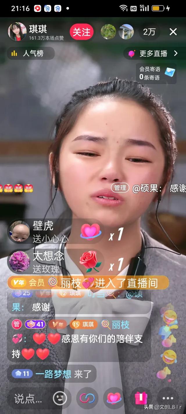 抖音上唱歌的“琪琪”,她独特的嗓音,不输刀郎的徒弟