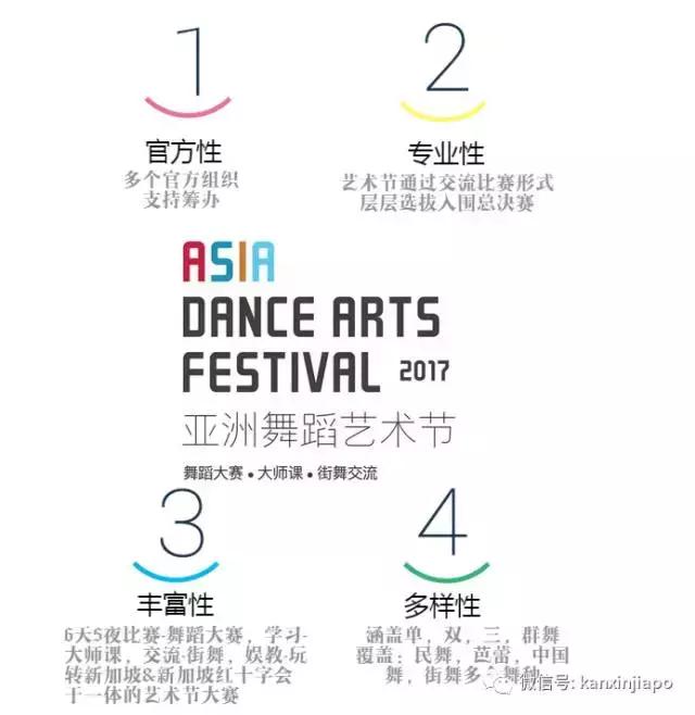 胡海泉领衔顾问的亚洲国际舞蹈艺术节，到底啥来头？