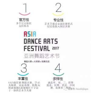 女主播为we唱歌(胡海泉领衔顾问的亚洲国际舞蹈艺术节，到底啥来头？)