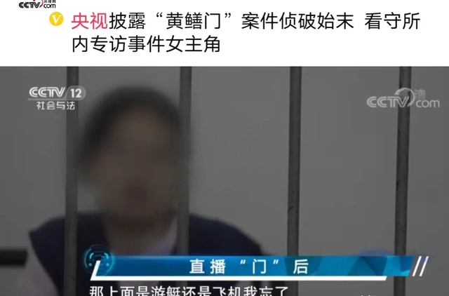 网红也会做色情直播!色情直播平台“黄鳝门”事件!警方震惊不已