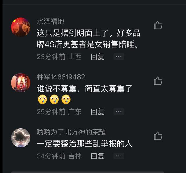 闹大了!汽车女主播大尺度低俗打擦边球直播,引发热议
